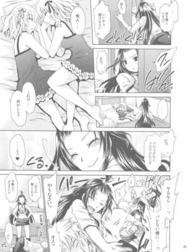 (C84) [東雲龍 (雲丹屋)] あにぱら!(オリジナル)_39_Untitled39