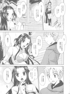 (C84) [東雲龍 (雲丹屋)] あにぱら!(オリジナル)_41_Untitled41