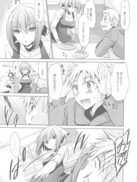 (C84) [東雲龍 (雲丹屋)] あにぱら!(オリジナル)_43_Untitled43