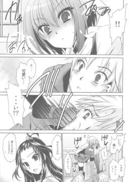 (C84) [東雲龍 (雲丹屋)] あにぱら!(オリジナル)_45_Untitled45