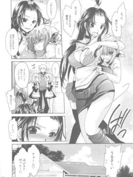 (C84) [東雲龍 (雲丹屋)] あにぱら!(オリジナル)_46_Untitled46