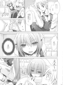 (C84) [東雲龍 (雲丹屋)] あにぱら!(オリジナル)_51_Untitled51