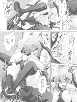 (C84) [東雲龍 (雲丹屋)] あにぱら!(オリジナル)_58_Untitled58
