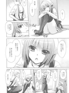 (C84) [東雲龍 (雲丹屋)] あにぱら!(オリジナル)_62_Untitled62