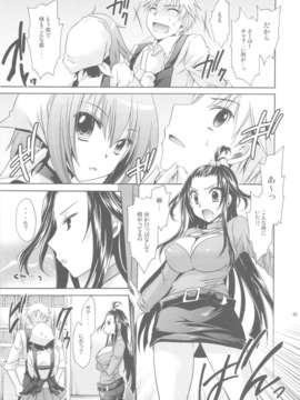 (C84) [東雲龍 (雲丹屋)] あにぱら!(オリジナル)_63_Untitled63