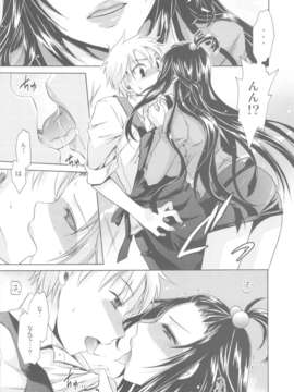 (C84) [東雲龍 (雲丹屋)] あにぱら!(オリジナル)_65_Untitled65