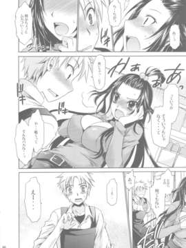 (C84) [東雲龍 (雲丹屋)] あにぱら!(オリジナル)_66_Untitled66