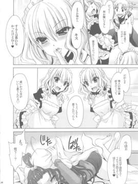 (C84) [東雲龍 (雲丹屋)] あにぱら!(オリジナル)_68_Untitled68