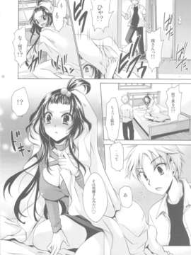 (C84) [東雲龍 (雲丹屋)] あにぱら!(オリジナル)_70_Untitled70