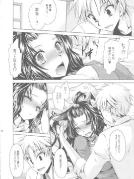 (C84) [東雲龍 (雲丹屋)] あにぱら!(オリジナル)_72_Untitled72
