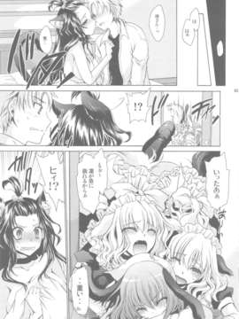 (C84) [東雲龍 (雲丹屋)] あにぱら!(オリジナル)_83_Untitled84