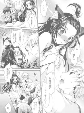 (C84) [東雲龍 (雲丹屋)] あにぱら!(オリジナル)_85_Untitled86
