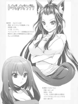 (C84) [東雲龍 (雲丹屋)] あにぱら!(オリジナル)_87_Untitled88