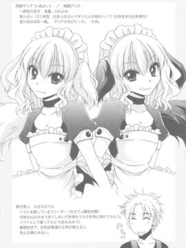 (C84) [東雲龍 (雲丹屋)] あにぱら!(オリジナル)_88_Untitled89