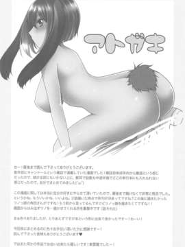 (C84) [東雲龍 (雲丹屋)] あにぱら!(オリジナル)_89_Untitled90