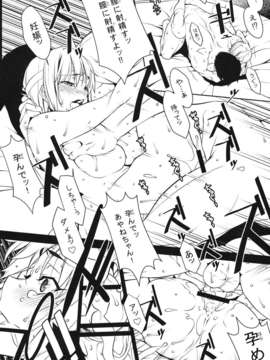 (C84) [ヒトリタワーブリッジ (発狂大往生)] きまぐれ彼女 (デッドオアアライブ)_14_kimagure_15