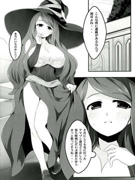 (C84) [ユーカリハウス (瑞稀桜花)] 魔女の蜜 (ドラゴンズクラウン)_04_004
