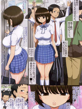 (C84) [青水庵 (ti)] 痴漢した女子○生とその後、むさぼり合うようなドエロ純愛 (オリジナル)_02_01