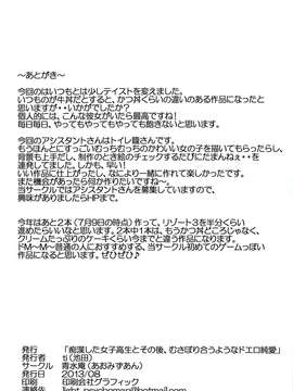 (C84) [青水庵 (ti)] 痴漢した女子○生とその後、むさぼり合うようなドエロ純愛 (オリジナル)_40_39