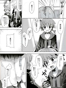 (C84) [にのこや (にの子)] 霧切さん、それは媚薬だよ! ! (ダンガンロンパ)_07_007