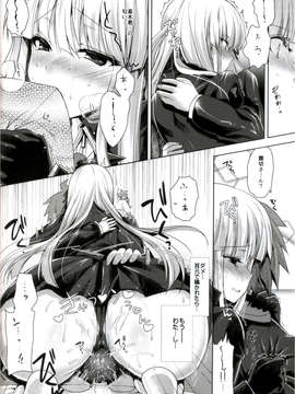 (C84) [にのこや (にの子)] 霧切さん、それは媚薬だよ! ! (ダンガンロンパ)_11_011
