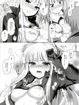 (C84) [にのこや (にの子)] 霧切さん、それは媚薬だよ! ! (ダンガンロンパ)_15_015