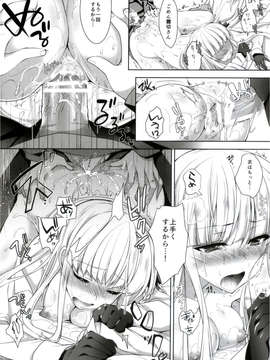 (C84) [にのこや (にの子)] 霧切さん、それは媚薬だよ! ! (ダンガンロンパ)_23_023