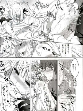 (C84) [にのこや (にの子)] 霧切さん、それは媚薬だよ! ! (ダンガンロンパ)_24_024