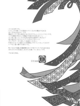 (C84) [ピシュ☆ラバ (甘竹朱郎)] はらったまきよったま (オリジナル)_29_harattama_29