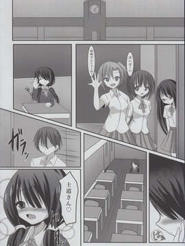 (C84) (同人誌) [岡虎屋(岡虎)]狂三と放課後ラブラブH(デート_ア_ライブ)_03_IMG_0002