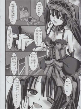 (C84) (同人誌) [岡虎屋(岡虎)]狂三と放課後ラブラブH(デート_ア_ライブ)_15_IMG_0014