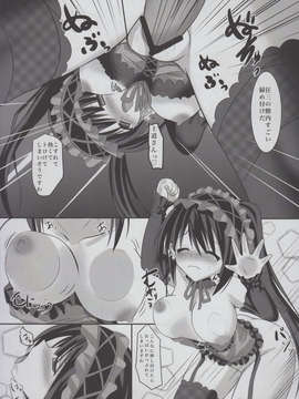 (C84) (同人誌) [岡虎屋(岡虎)]狂三と放課後ラブラブH(デート_ア_ライブ)_18_IMG_0017