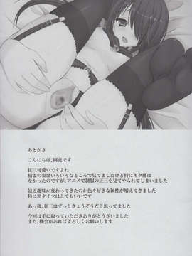 (C84) (同人誌) [岡虎屋(岡虎)]狂三と放課後ラブラブH(デート_ア_ライブ)_24_IMG_0023