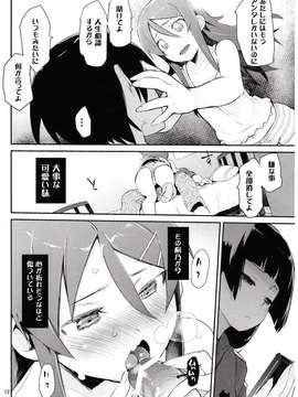 (C84) [ひょこ道 (ひょころー)] 絶対妹領域2 (俺の妹がこんなに可愛いわけがない)_11_IMG_0010