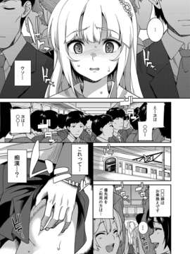 (C84) [Tiny＊King (沢城ケイ)] 痴姦電車 [DL版]_03_003