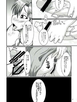 田クロ)] ふたなり亜美ちゃんまこちゃんがキメセクにはまっちゃう本 (美少女戦士セーラームーン)_07_0007