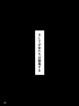 田クロ)] ふたなり亜美ちゃんまこちゃんがキメセクにはまっちゃう本 (美少女戦士セーラームーン)_24_0024