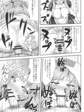 (C84) [腹痛起こす (悔王)] はいとくぼつりん (東方Project)_12__013