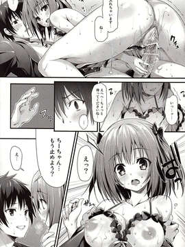 (C84) [P：P (おりょう)] ベイビー★ドール (はたらく魔王さま! )_14_IMG_0014