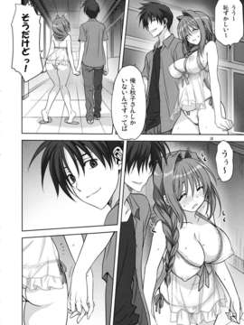 (C84) [みたらし倶楽部 (みたらし侯成)] 秋子さんといっしょ 12 (KANON)_16_001_0016