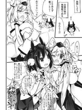 (C84) [TranSpot (ののこ)] 幻想郷のふたなりたち_ろく (東方Project)_03_z_E_004