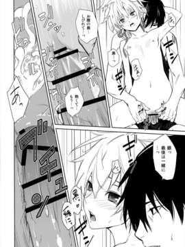 (C84) [アジサイデンデン (川上六角, 小鳥遊レイ)] in scores (DARKER THAN BLACK)_127_126