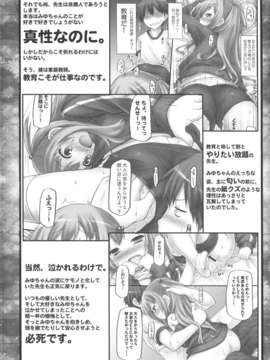 (C84) [没後 (RYO)] Raspberry Flower_04_04