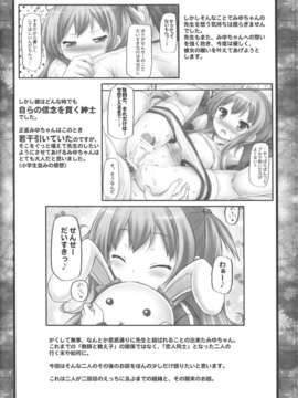 (C84) [没後 (RYO)] Raspberry Flower_05_05