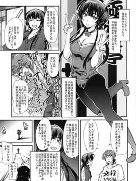 (C84) [ブロンコ一人旅 (内々けやき)] 僕の私のスーパーボボッボ大戦UX (スーパーロボット大戦)_04_004