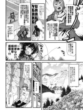 (C84) [ブロンコ一人旅 (内々けやき)] 僕の私のスーパーボボッボ大戦UX (スーパーロボット大戦)_05_005