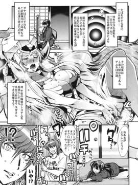 (C84) [ブロンコ一人旅 (内々けやき)] 僕の私のスーパーボボッボ大戦UX (スーパーロボット大戦)_08_008