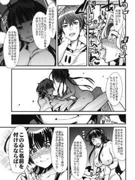 (C84) [ブロンコ一人旅 (内々けやき)] 僕の私のスーパーボボッボ大戦UX (スーパーロボット大戦)_14_014