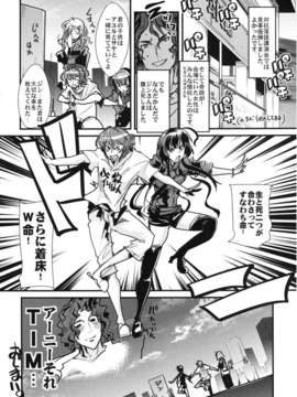 (C84) [ブロンコ一人旅 (内々けやき)] 僕の私のスーパーボボッボ大戦UX (スーパーロボット大戦)_19_019