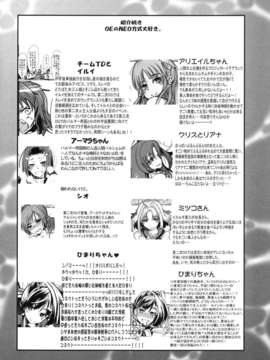 (C84) [ブロンコ一人旅 (内々けやき)] 僕の私のスーパーボボッボ大戦UX (スーパーロボット大戦)_21_021
